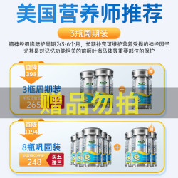 NAIK 进口藻油可配DHA青少年6-18岁补脑增强记忆力学生神经酸高三脑力
