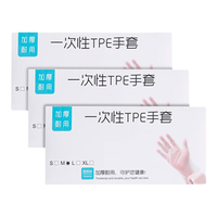 Jepoo 净泡 一次性TPE手套 L 100只