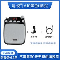 清悦 A10小蜜蜂扩音器教师专用便携式耳麦讲课麦克风导游扬声器