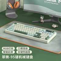 微步 狼途LT95机械键盘客制化无线三模蓝牙办公游戏侧刻键帽电竞专用