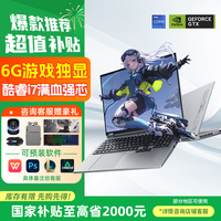 AIERXUAN 2025 新款酷睿 i7-13620H电竞本RTX5060 满血 8G独显16英寸游戏剪辑编程设计笔记本