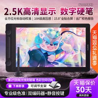 绘王 Kamvas16 Gen3(2.5k)数位屏可连手机绘图电脑绘画液晶手绘板