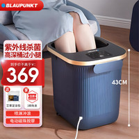 BLAUPUNKT 高深桶泡脚桶紫外线杀菌