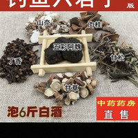 乐家老铺 钓鱼中药材鲫鱼专用 60g 一瓶