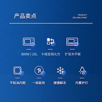 格兰仕 DGR 变频平板微波炉