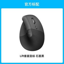 罗技 Lift 垂直鼠标轻音无线蓝牙人体工学系列笔记本办公台式通用