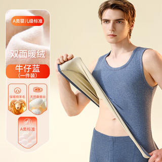  YOUR SUN/宜而爽 羊毛保暖 男士保暖背心  3XL