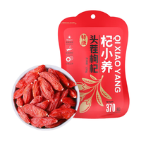 宁安堡宁夏枸杞子特级无熏硫 中宁苟杞子地理认证 罐装红枸杞年货节 250g*2袋宁夏头茬枸杞特级