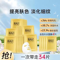妆蕾 睡眠面膜补水保湿收缩毛孔提亮肤色控油平衡
