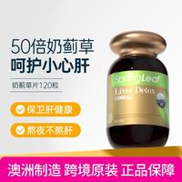 绿芙 澳洲奶蓟草胶囊 120粒 成人熬夜应酬加班常备肝健康保健养胃