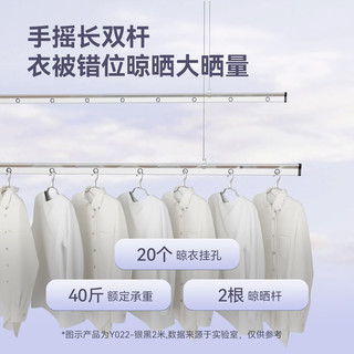 好太太（Hotata）双杆手摇晾衣架阳台室内升降晒衣架铝合金晾衣杆 Y022-银黑2米