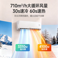 创维 今天必买：创维 新一级能效 壁挂式空调 1.5匹