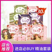 闪亮 女王套装 精油蒸汽眼罩 30袋装