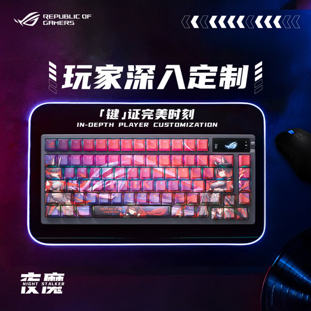 移动专享：ROG 夜魔键帽适配夜魔Ex 魔导士磁轴  支持带图定制键帽