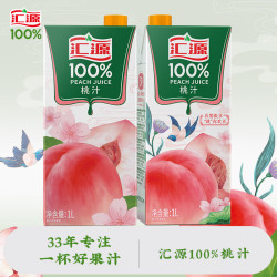 汇源 100%橙汁苹果汁桃汁柠檬汁1L过节送礼纯果汁饮料 混发口味保底三种1L*5盒不含橙汁