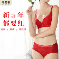 千奈美 蕾丝上薄下厚聚拢文胸套装喜庆本命年结婚内衣内裤 大红色套装 75B 配内裤
