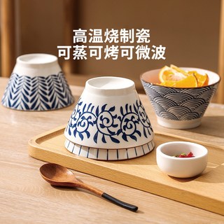 摩登主妇 釉下彩斗笠碗 5英寸+4.5英寸 5个混色套装