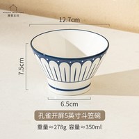 摩登主妇 釉下彩斗笠碗 5英寸 孔雀开屏 米饭碗