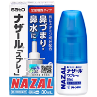 佐藤制药 PHARMACEUTICAL 佐藤 鼻炎药鼻喷剂 30ml