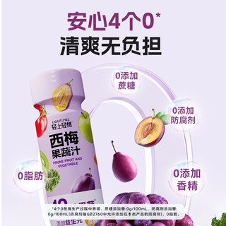 罗伯克轻上西梅黑咖美式咖啡含膳食纤维0脂肪运动即饮瓶装咖啡饮料 轻上轻燃西梅果蔬汁180ml*2箱/共24瓶 轻上沙棘百香果刺梨汁235ml*10瓶
