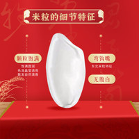鑫稻田生态稻香大米 东北珍珠米 颗粒饱满 软糯清香 黑土地 冷饭不回生 鑫稻田生态稻香米/十斤装