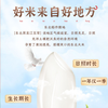 东北大米10斤农家2025年新米圆粒香稻米软香米粳米嘎嘎香