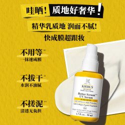 科颜氏 高倍隔离 防晒乳  防晒精华乳50ml