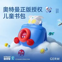 GERM奥特曼书包儿童书包男孩幼儿园男童小背包轻便双肩背包