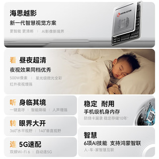 海雀 5i3k 3K超高清 128GB 智能摄像头