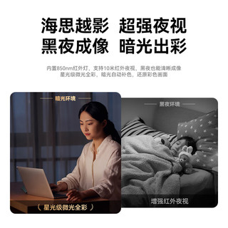 海雀 5i3k 3K超高清 128GB 智能摄像头