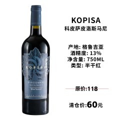 独格拉则 格鲁吉亚 皮罗斯马尼 半干红750ml