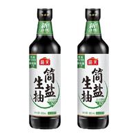 海天 简盐酱油500ml×2瓶