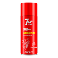 7CF 彩虹精化化油器清洗剂 车用清洁油污油泥强力化清剂 AC-257 450ml