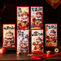 爱笑喜庆 30个 新年马年压岁包