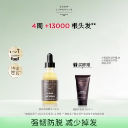 GROW GORGEOUS 经典增发精华 60ml