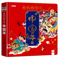 英语单词情景认知大书 精装超级大开本