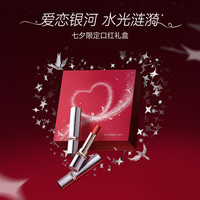 CARSLAN/卡姿兰 水光滋润显白不易掉色 口红礼盒 W01+W04+W05 3g*3
