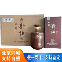 华都酱酒 华都封坛30 酱香型纯粮白酒  53度 500mL 6瓶 整箱装