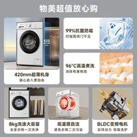 创维洗衣机滚筒8公斤一级变频节能家用租房公寓