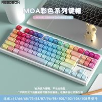 Readson 彩色热升华键帽MOA高度适配机械键盘磁轴正刻键帽迈从狼蛛