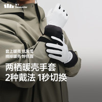 蕉下（beneunder）手套冬季男骑行手套滑雪手套女气绒保暖手套防风雪玩雪两戴手套