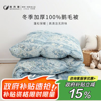 VCD）羽毛被100%白鹅毛加厚冬被约6.5斤 2400g填充220*240cm  蓝印花 蓝印花 220cm*240cm