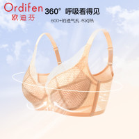 欧迪芬 内衣女Grace系列文胸调整型大胸显小全罩杯收副乳防下垂