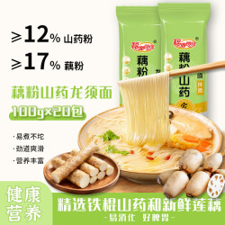 福面良缘 藕粉山药龙须面100g*20包