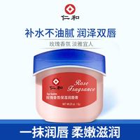 家家康乐福 仁I和润唇膏玫瑰薄荷蜂胶洋甘菊7克四季季居家常备