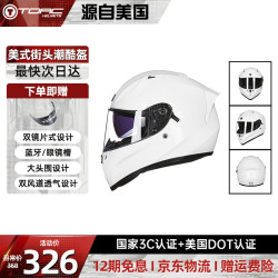 TORC T128 摩托车头盔 双镜片 L码 白色 3C认证 防雾保暖