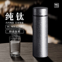 天喜 纯钛茶水分离保温杯 男士泡茶杯 500ml 高档办公水杯子