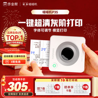 喵喵机 错题打印机高清灰阶宽幅3英寸作业帮错题整理免抄迷你便携照片热敏打印机家用P3升级版