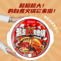 海底捞 自热火锅 大鸳鸯锅 940g 清油麻辣+浓香番茄  临期