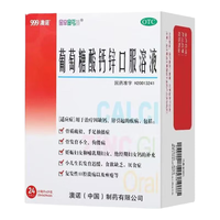 澳诺 葡萄糖酸钙锌口服溶液